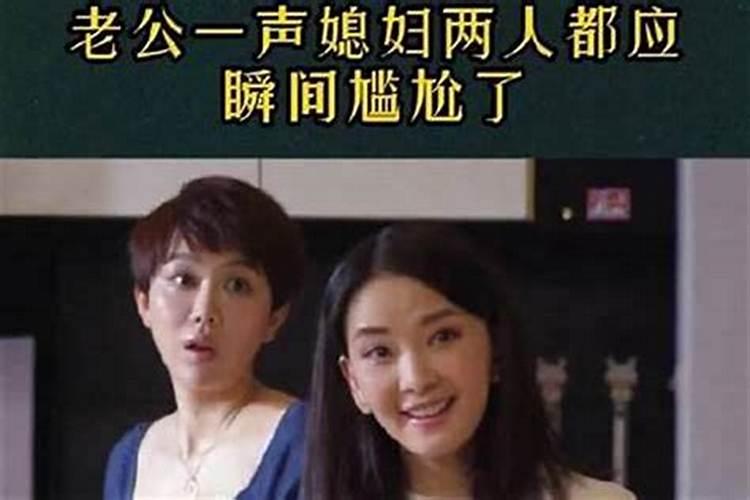 梦见前夫找我和现任老公