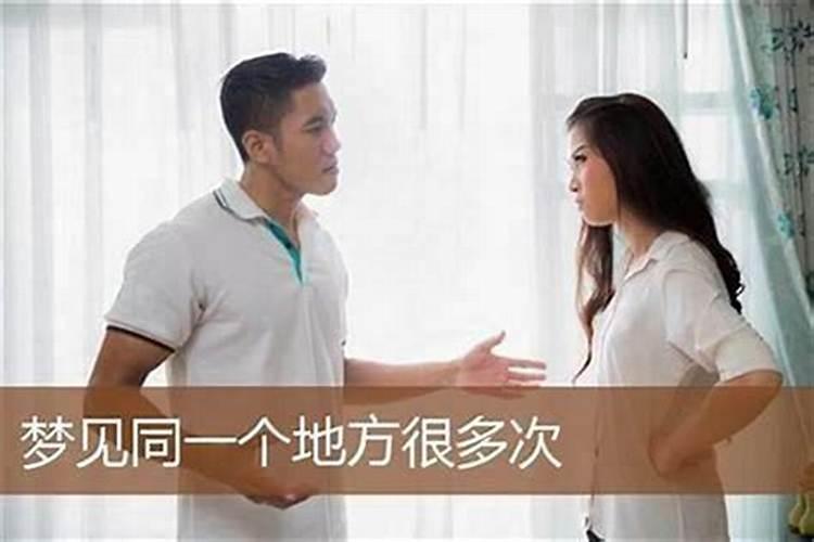 多次梦到同一个女人出轨？