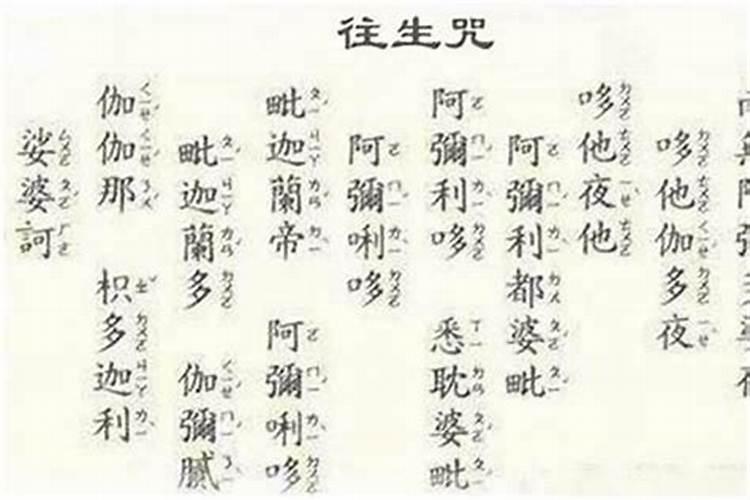 给流产的孩子念往生咒