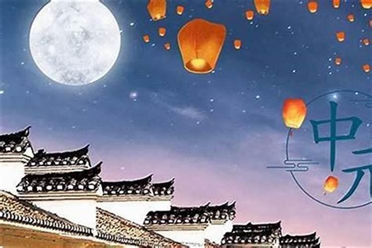 七月十五的祭品
