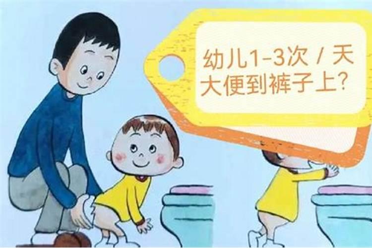 梦到裤子上有一点大便