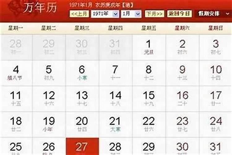 83年正月初一是几月几日？