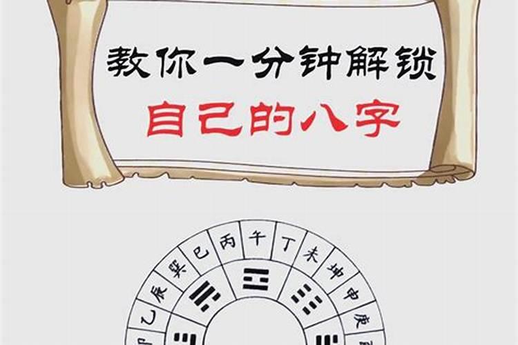 生辰八字需要时辰吗？