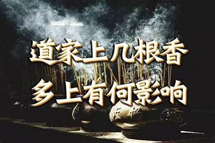 超度亡灵不能点香么？