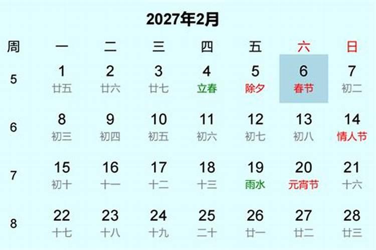 2027中元节是几月几日农历？