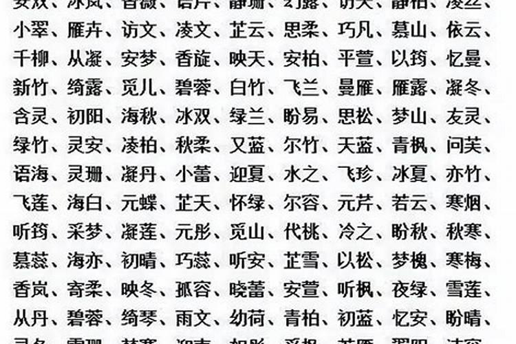 好听的名字男孩古风