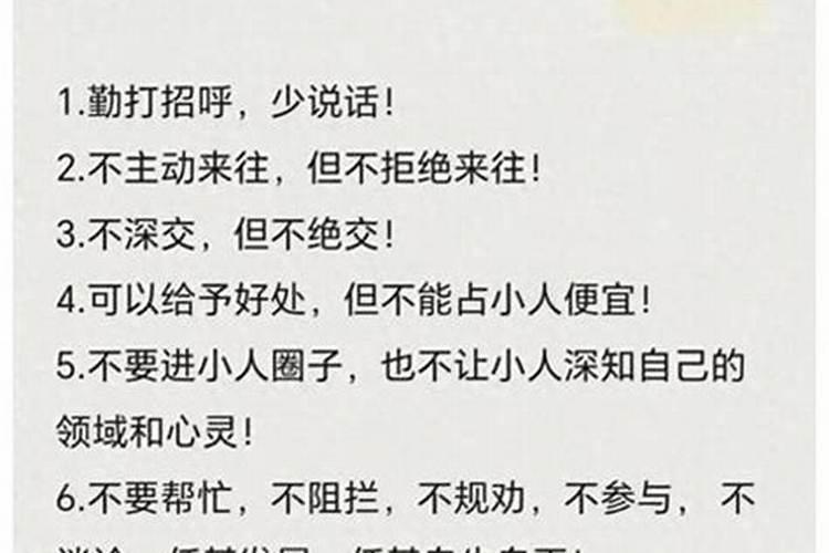 如何化解小人嫉妒？