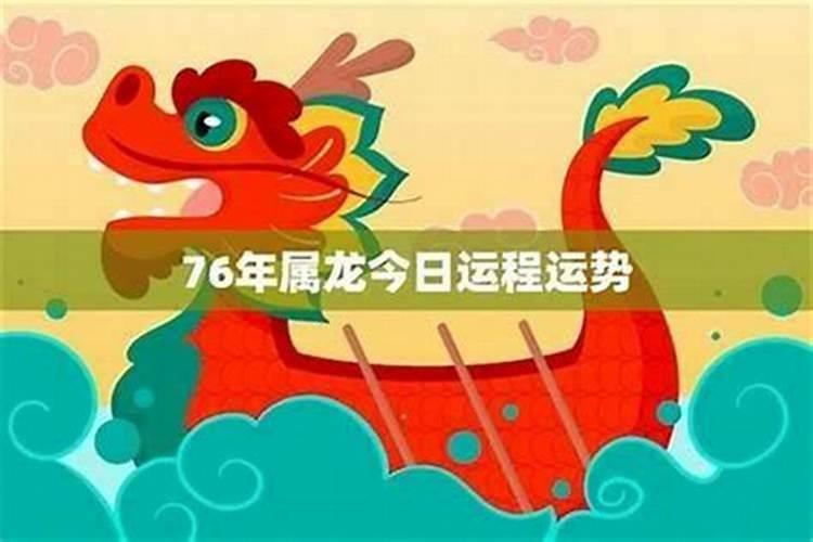 1976年属龙的2027运势如何？