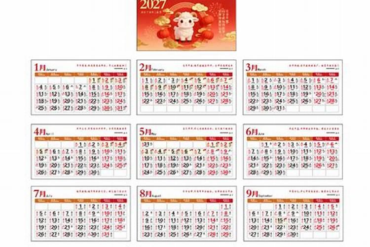 2027年中元节宜忌