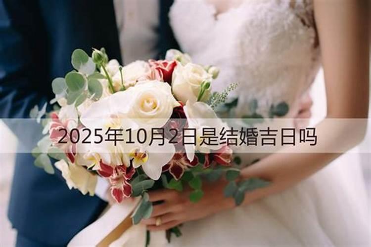 订婚结婚选日子还要合婚吗？
