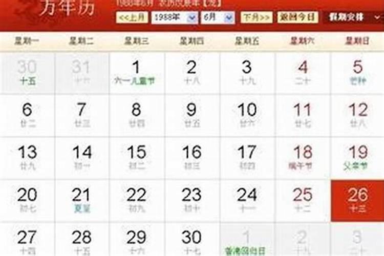 阴历十月初一好哪些时辰？