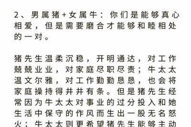 婚姻测算属猪和什么相配？