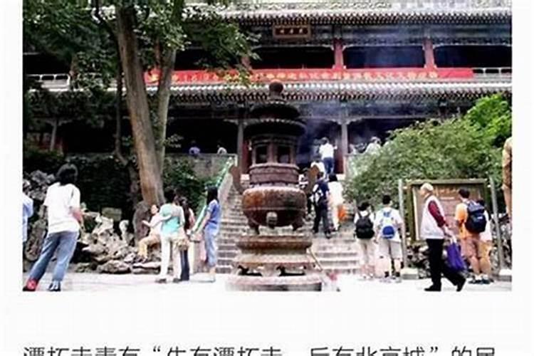 北京哪里算姻缘好？