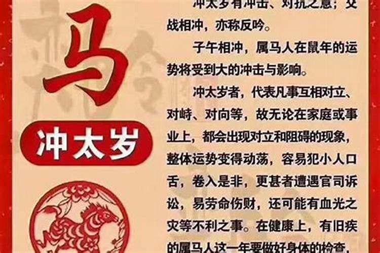 什么人需要躲太岁？