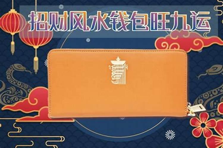 什么颜色钱包招财？