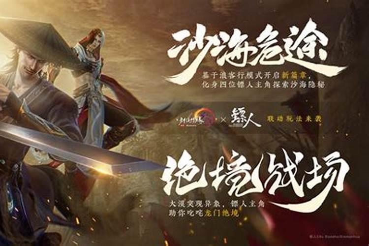 剑网三冬至祭祖