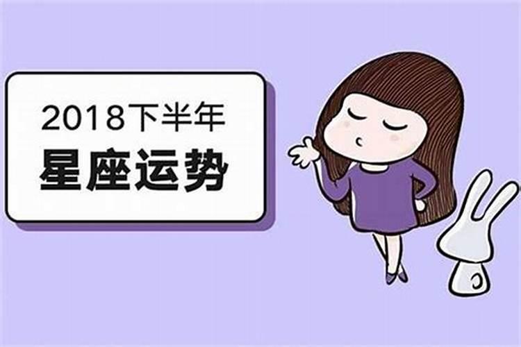 运势查询2027下半年