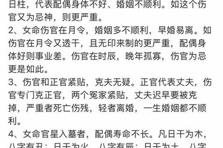 八字合婚克夫能化解吗？