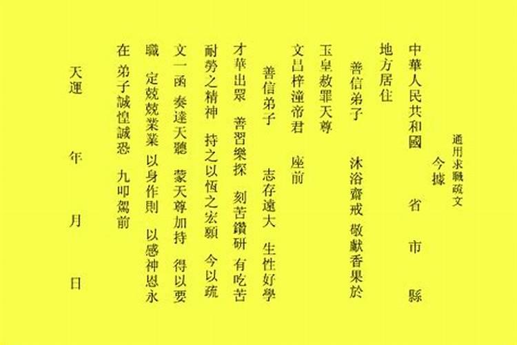 道教超度法事日期