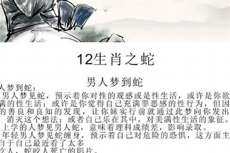 梦见龙游浅滩的周公解梦