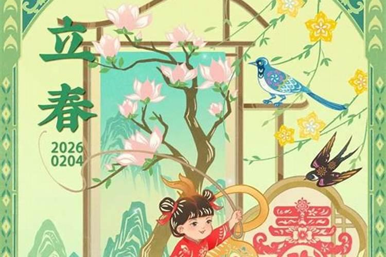 今年立春后有什么风俗吗？