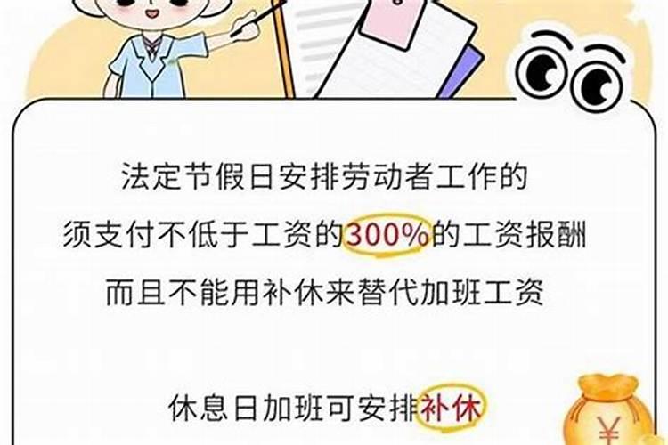 清明节哪天是三倍工资2027？