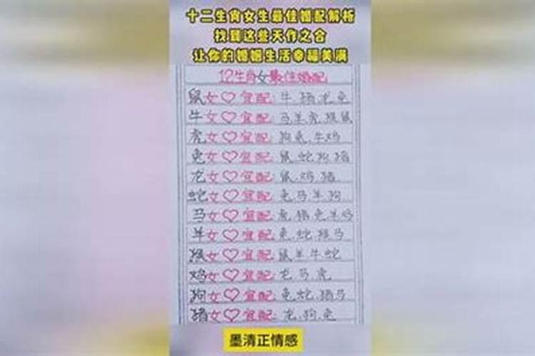 蛇女婚配哪些属相最佳？