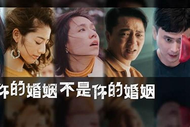 测算你的婚姻与命运