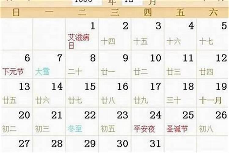 正月初五出生19700