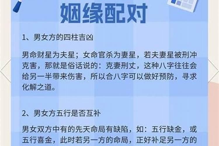 八字测几段婚姻测算？