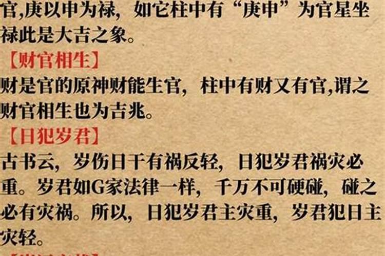 八字命理综合分析题