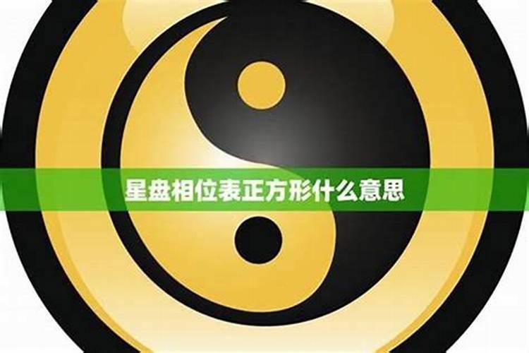 乖舛运势是什么意思？