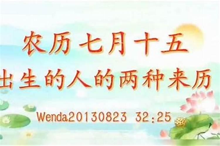 男孩出生农历七月十五