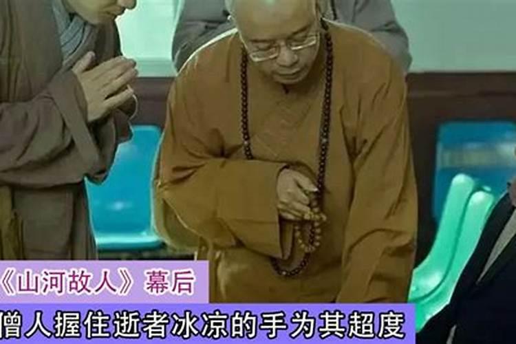 为死人超度的人的职业
