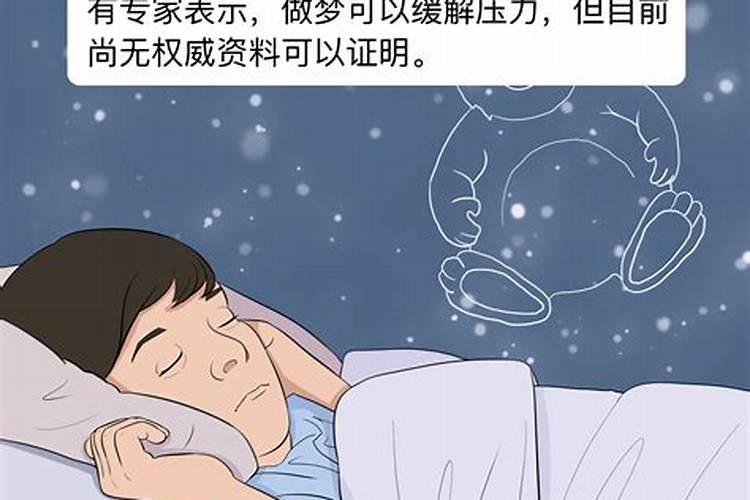 做梦可以说出来吗？