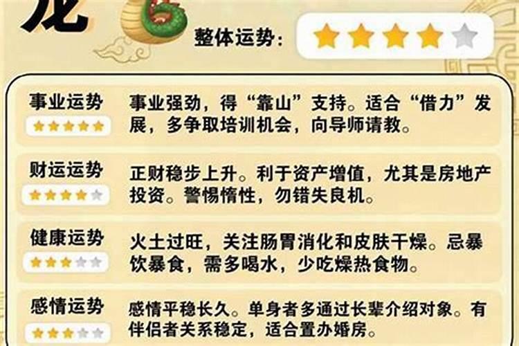 龙2027年7月运程如何？