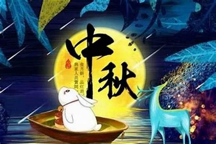 八月十五哪一天走亲戚？