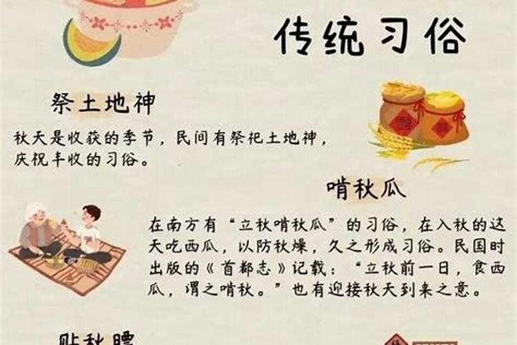 六月和立秋区别在哪里？