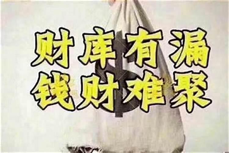 财运事业不好的原因
