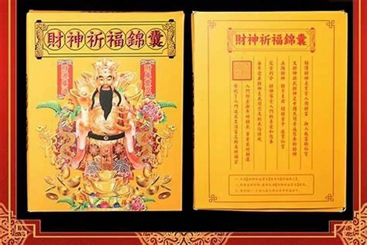 财神节烧纸的问题