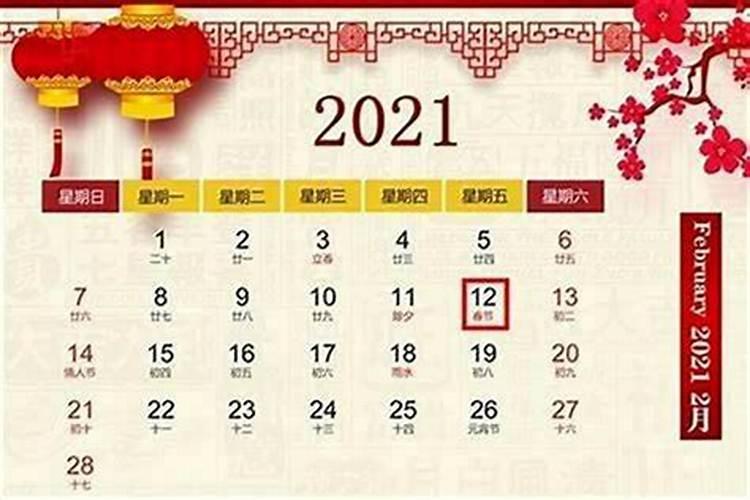 农历正月初一几月几日？