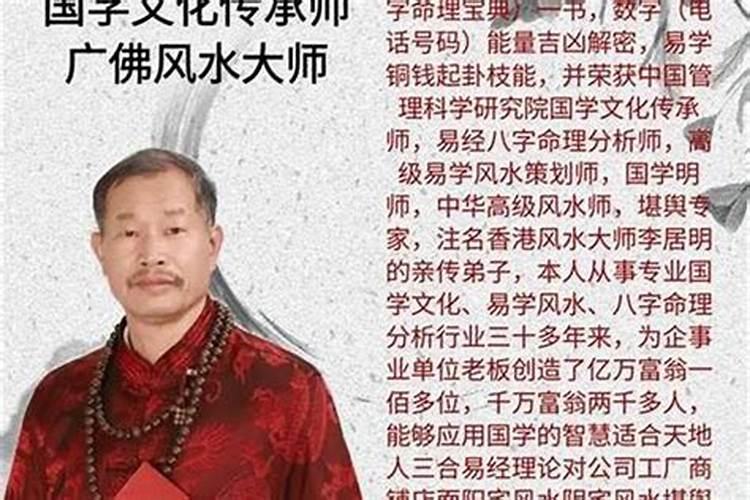 最好的风水老师