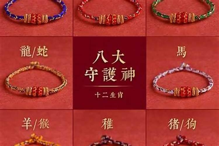 本命年生肖守护神怎么戴？