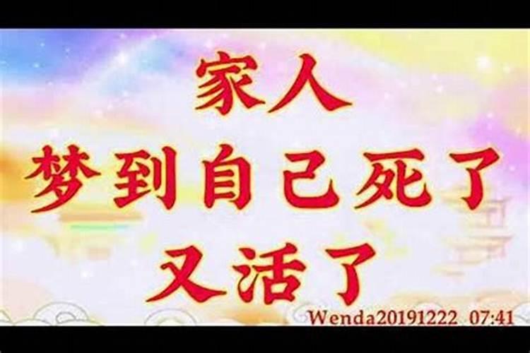 梦到逝去的舅舅又死