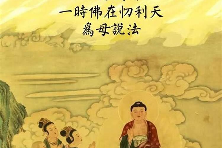 还阴债一定要诵读地藏经吗？