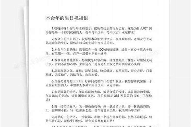 48岁本命年生日感言简短