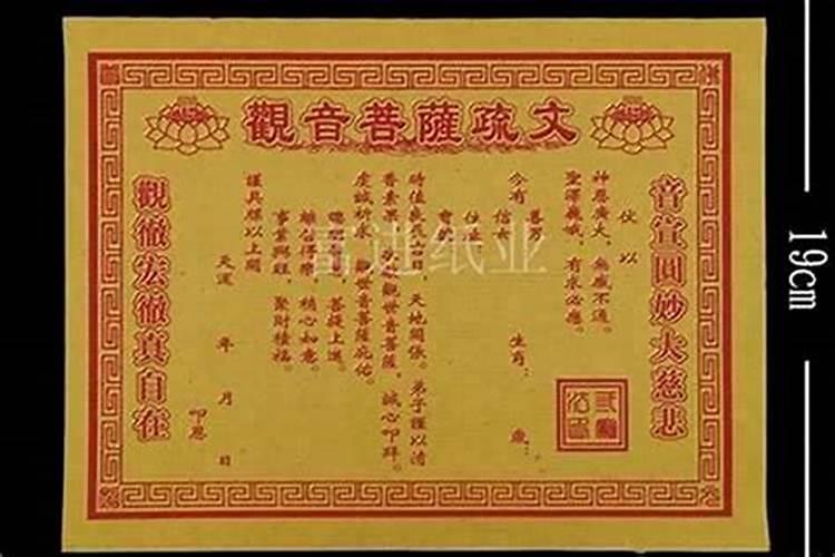 法事还阴债方法