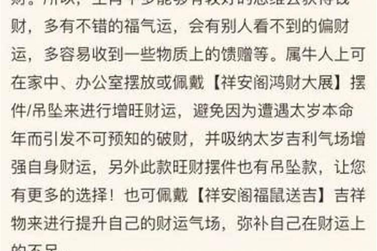 正月十五出生牛宝宝好吗？
