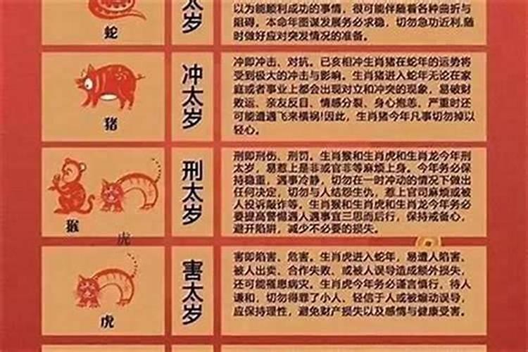 本命年为什么运气不好呢女？