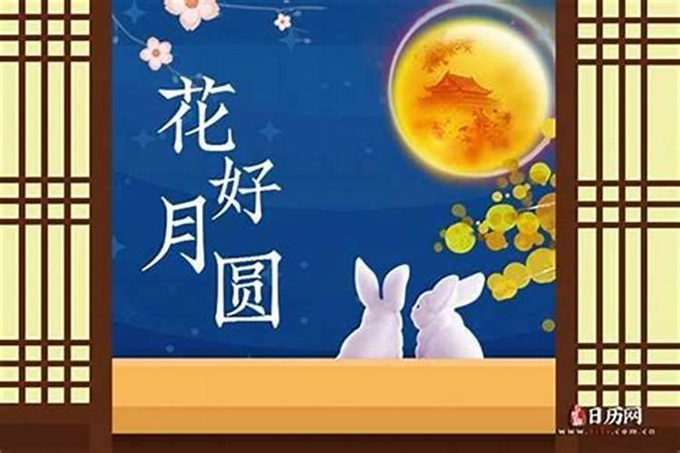 忌日是八月十五